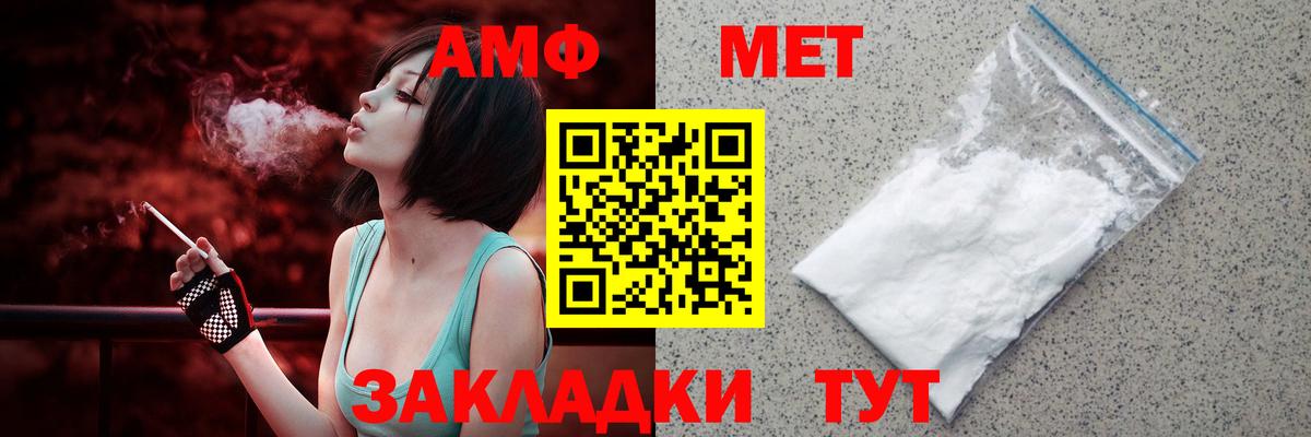 Amphetamine Розовый Ялта
