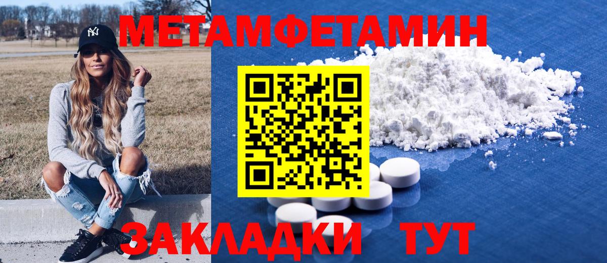 Амфетамин  Вход с VPN  Ялта  АМФ 97%  Amphetamine 