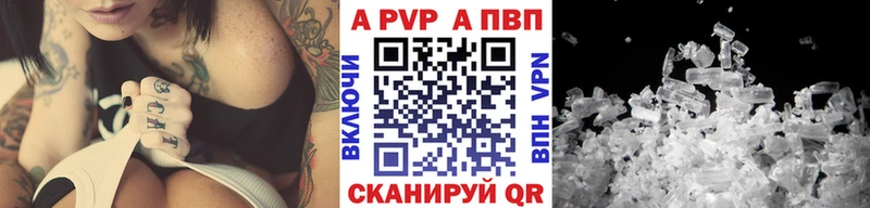 APVP крисы CK Ялта