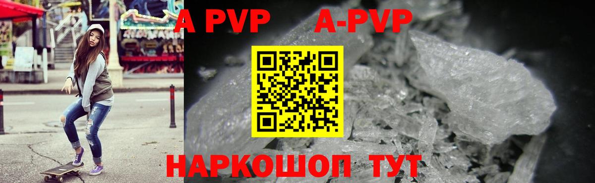 Alpha-PVP мука Ялта