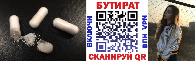 Бутират оксибутират  Ялта 