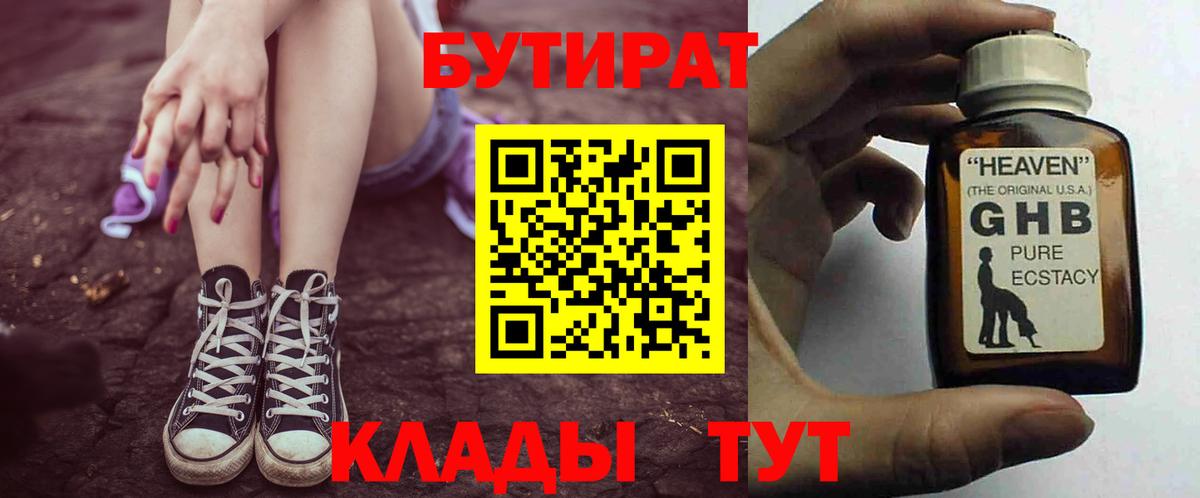 Ялта  Бутират буратино  Вход с VPN 