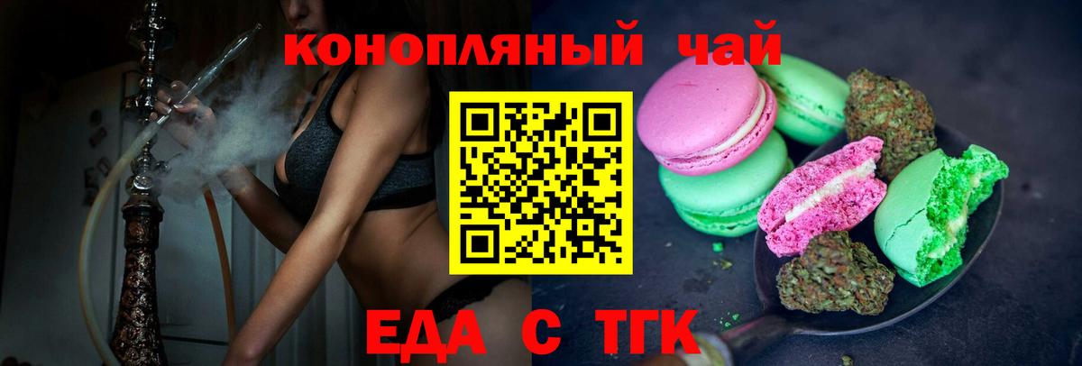 Cannafood марихуана  Вход с VPN  Ялта 