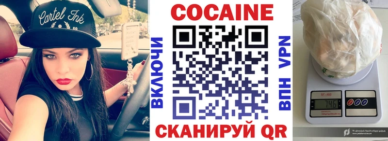 Кокаин Fish Scale Ялта