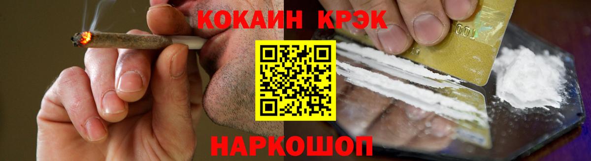 COCAIN FishScale Ялта