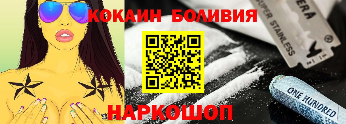 Cocaine Columbia  COCAIN Колумбийский  Вход с VPN  Ялта 