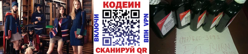 наркота  Ялта  Кодеин напиток Lean (лин) 