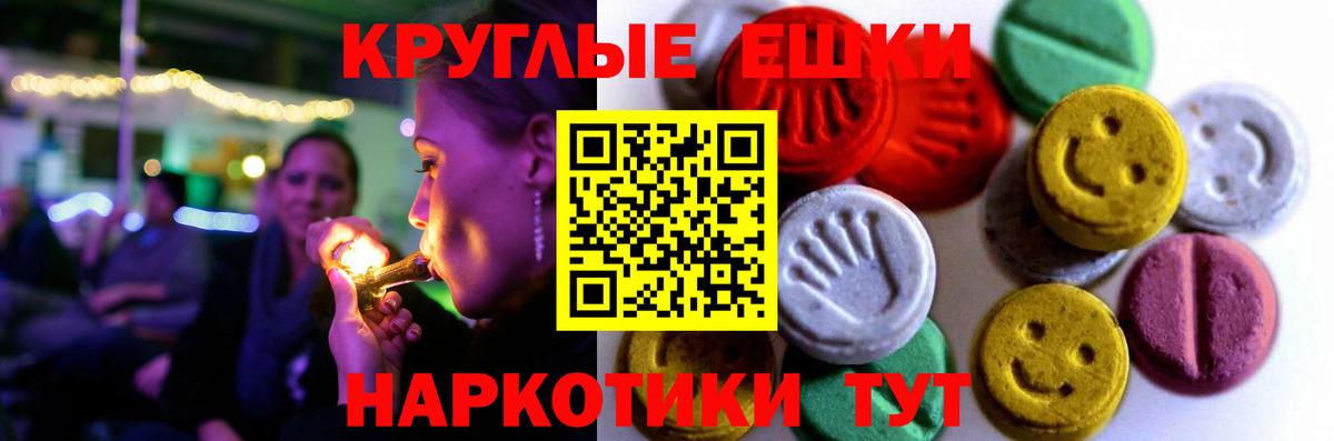 Экстази  Экстази Punisher  Вход с VPN  Ялта  блэк спрут ONION  Ecstasy 250 мг 
