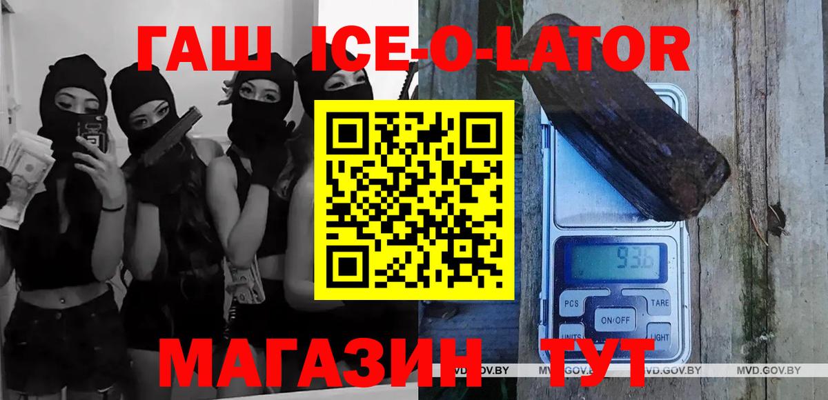 где купить наркоту  ГАШ hashish  Гашиш  Вход с VPN  Ялта 