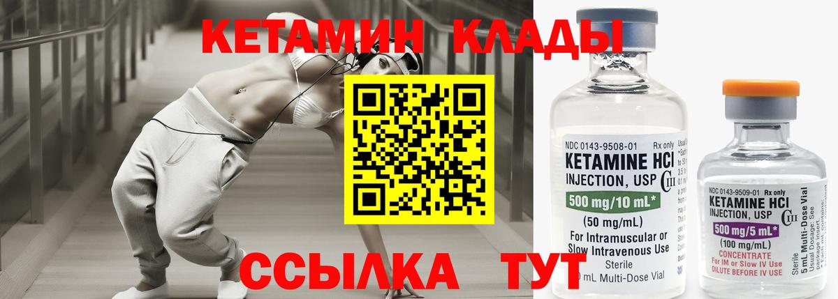 КЕТАМИН VHQ  Кетамин VHQ  Ялта  Вход с VPN 