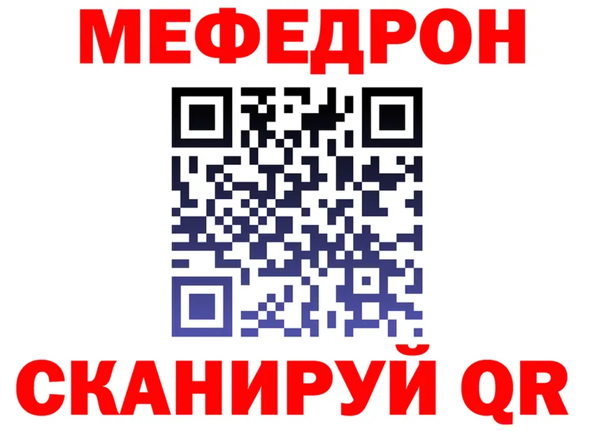 МЯУ-МЯУ 4 MMC tor сайты даркнета KRAKEN Ялта