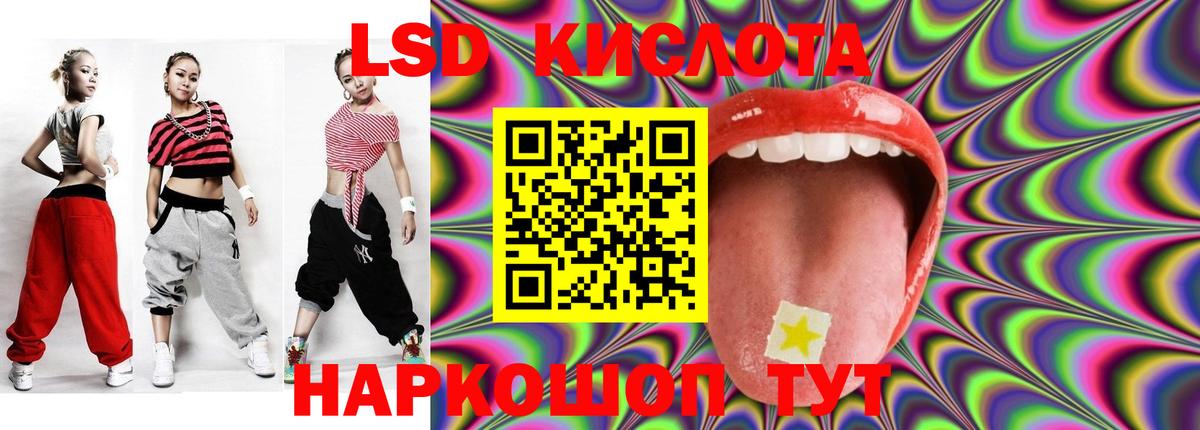 Лсд 25 экстази ecstasy Ялта