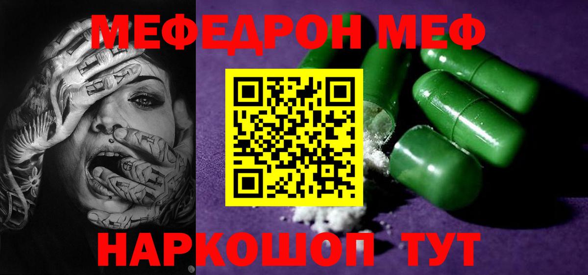 МЕФ мука Ялта