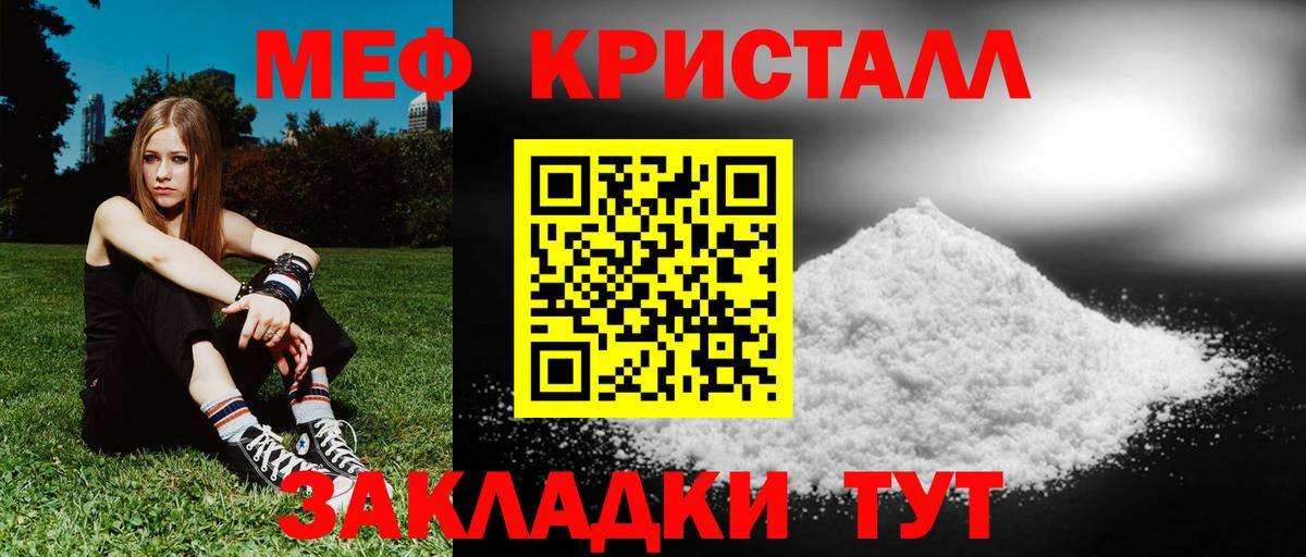 МЕФ мяу мяу  Мефедрон mephedrone  Ялта  МЯУ-МЯУ  Вход с VPN 
