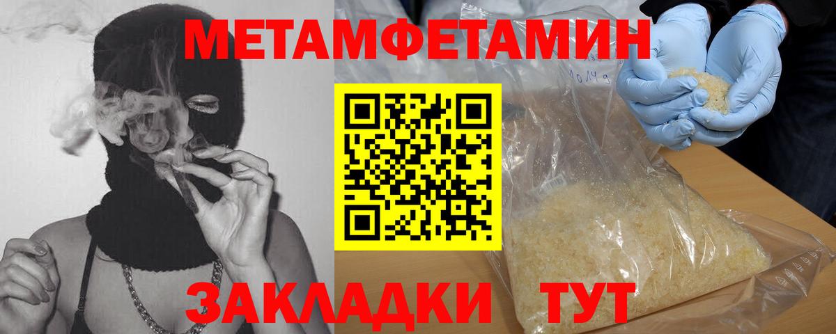 МЕТАМФЕТАМИН кристалл  МЕТАМФЕТАМИН кристалл  Вход с VPN  Ялта 