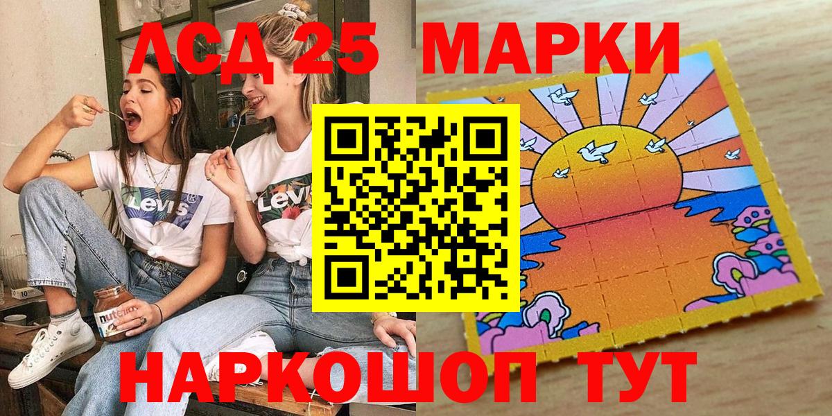 Ялта  Марки N-bome 1,5мг  Марки N-bome 1,5мг  Марки 25I-NBOMe  Вход с VPN 