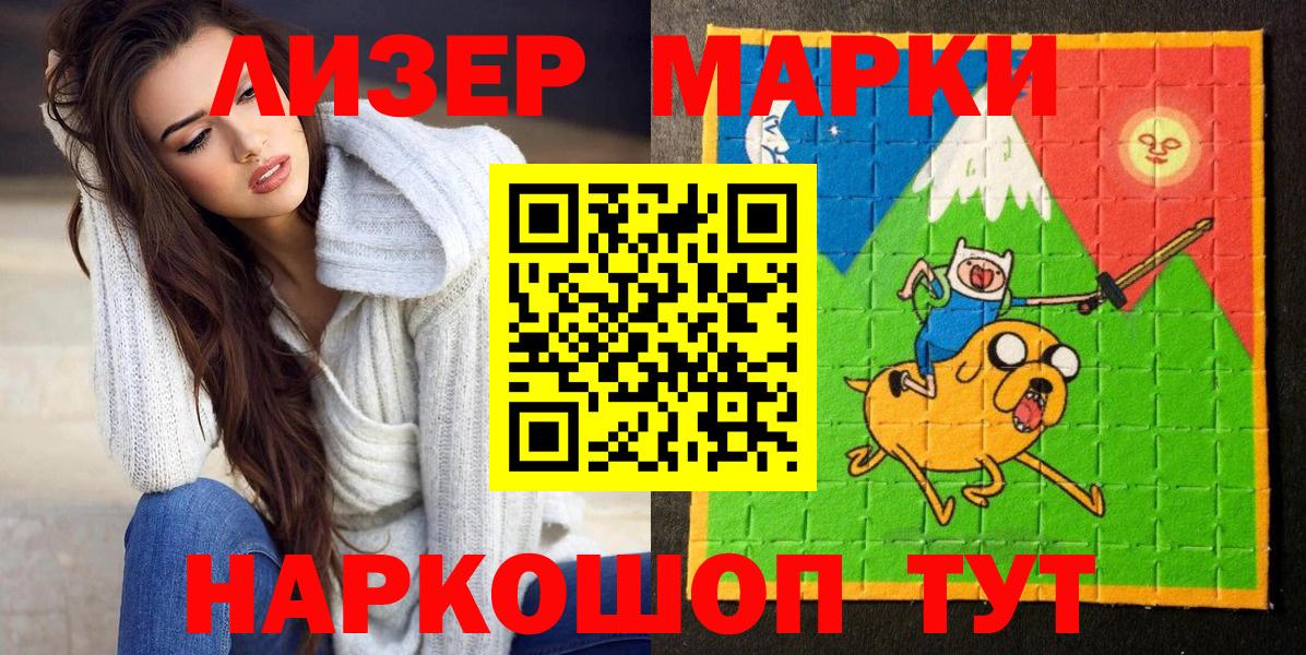 Марки 25I-NBOMe 1,5мг Ялта
