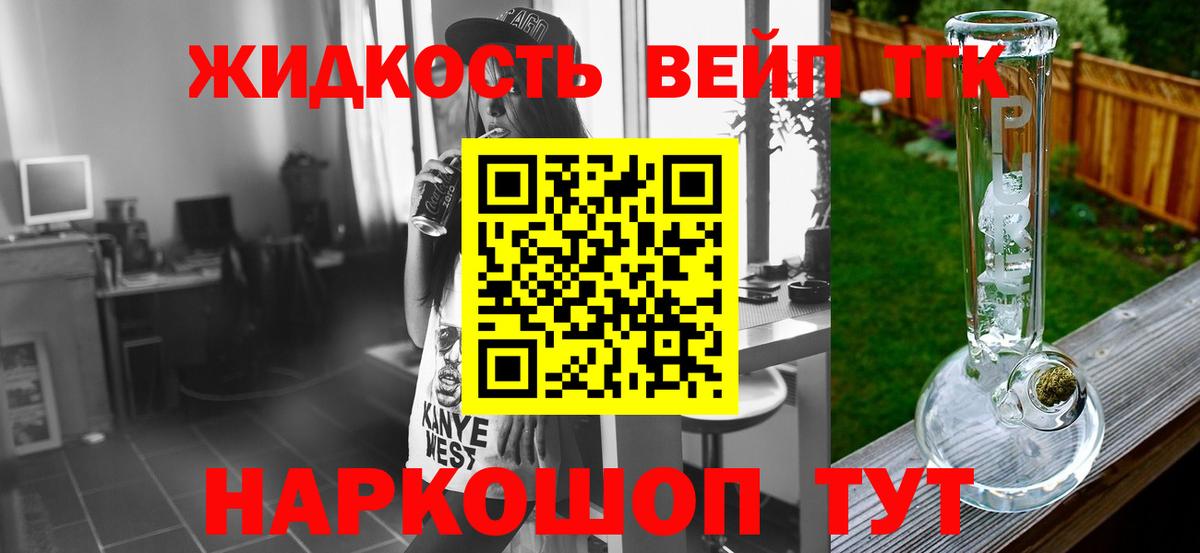 ТГК Wax Ялта