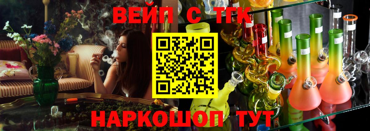 дарнет шоп  Дистиллят ТГК вейп с тгк  Вход с VPN  Ялта 
