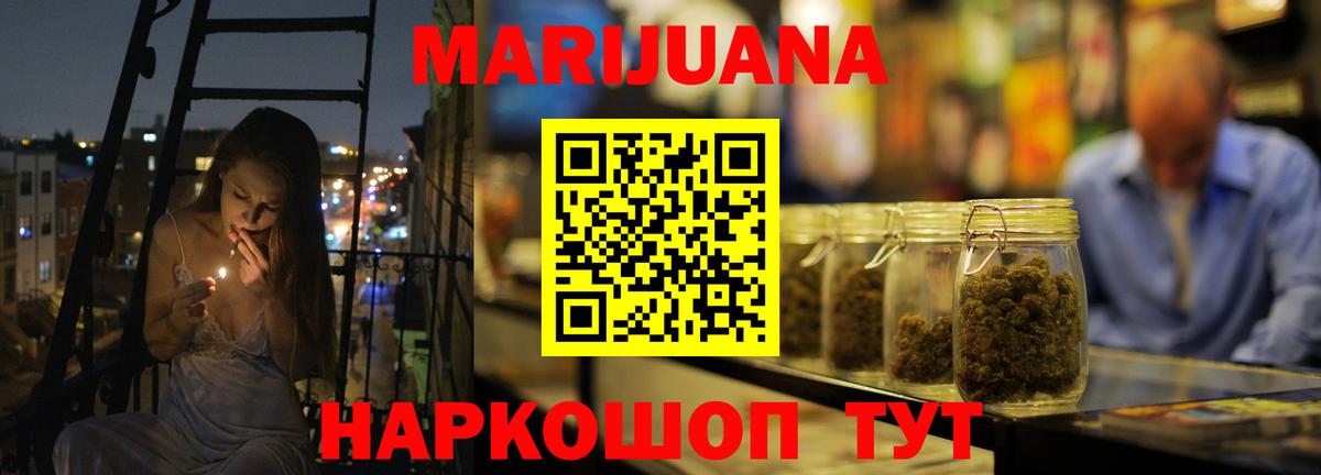 МАРИХУАНА Bruce Banner  Шишки марихуана конопля  Конопля Bruce Banner  Вход с VPN  Ялта 